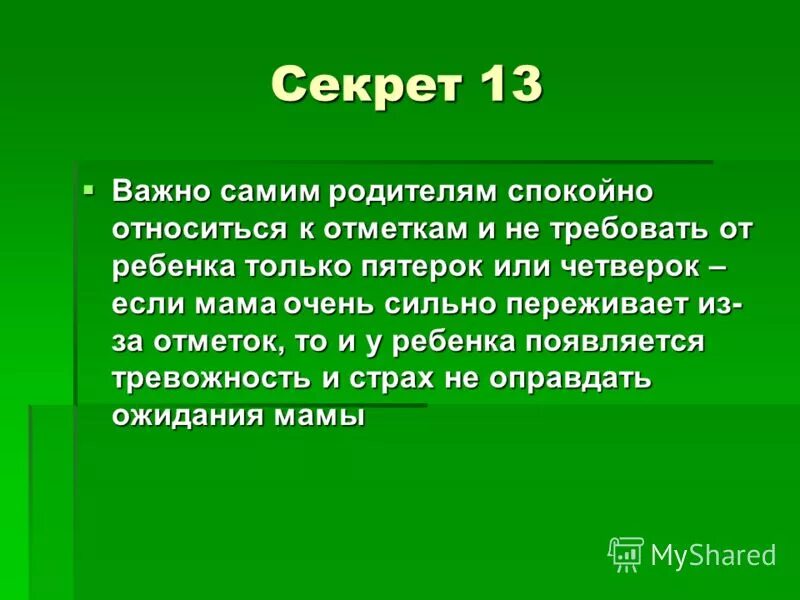 Умей спокойно относиться к тому чего не в силах изменить сенека. Терпимость это спокойное. Как научится справляться с трудностями самой. Качества речевого поведения:. Спокойно относиться.