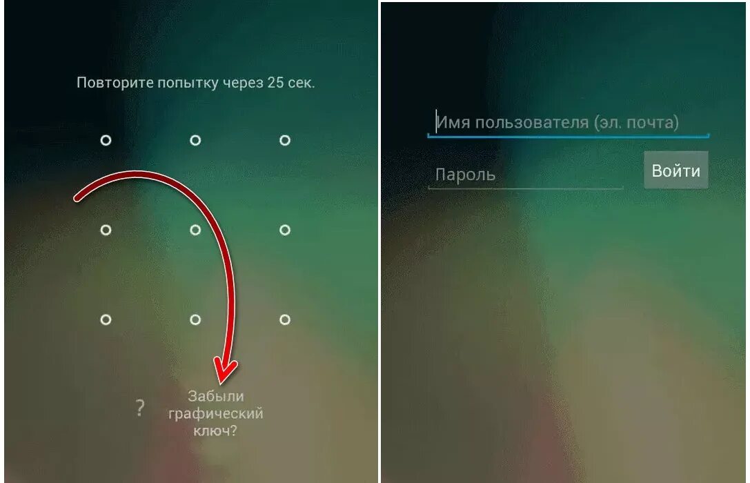 Графический ключ варианты разблокировки на телефоне хонор. Хуавей телефон забыл графический ключ. Хуавей телефон забыл графический ключ. Графический ключ варианты разблокировки на телефоне хонор. Графические ключи варианты фото всех.