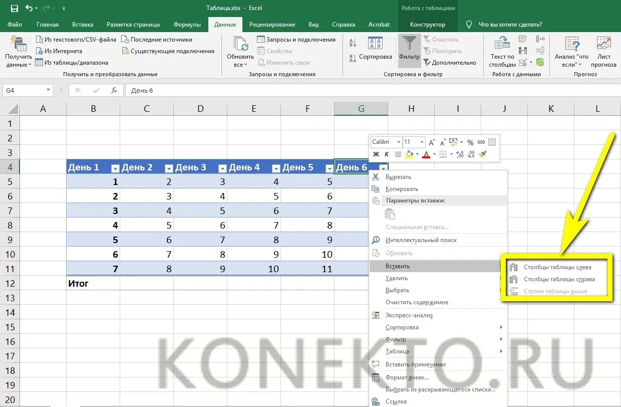 Как составить таблицу в excel пошагово. Конструктор таблиц в excel. нарисовать таблицу в excel. добавить столбец слева в таблицу excel. таблица столбцы справа.