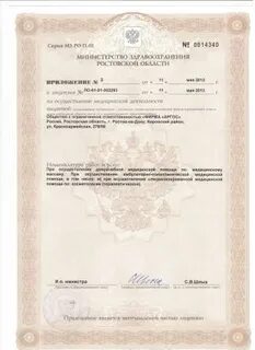 Получить разрешение ростов