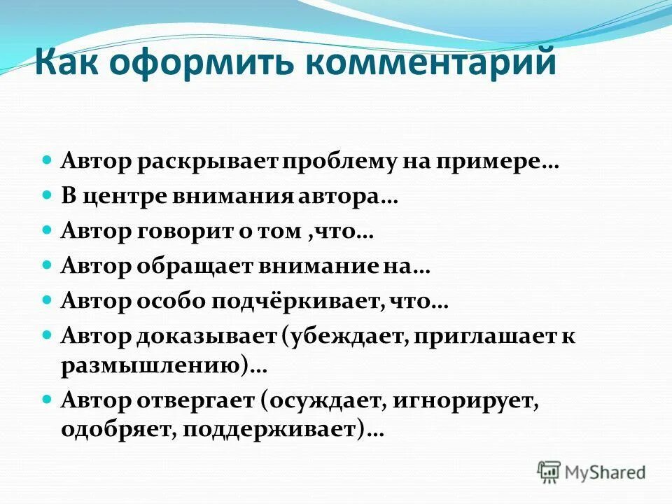 Ответ на запрос разъяснений. Запрос разъяснений по 44 фз. Как оформить комментарий. Запрос на разъяснение аукционной документации по 44 фз. Как оформить разъяснение.