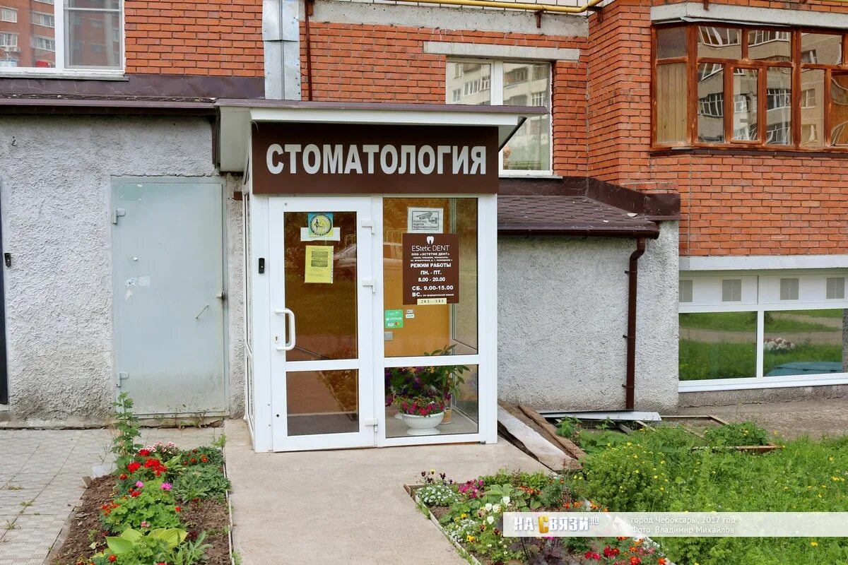 Стоматологический кабинет, ИП Сергеева Л.В. Псков, Октябрьский проспект, 54 - те