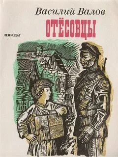 Вале книги