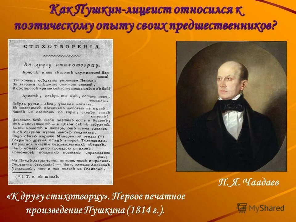 произведения пушкина. александр сергеевич пушкин в 1820. известные произведения пушкина. пушкин и его произведения. первое произведение пушкина в каком году.