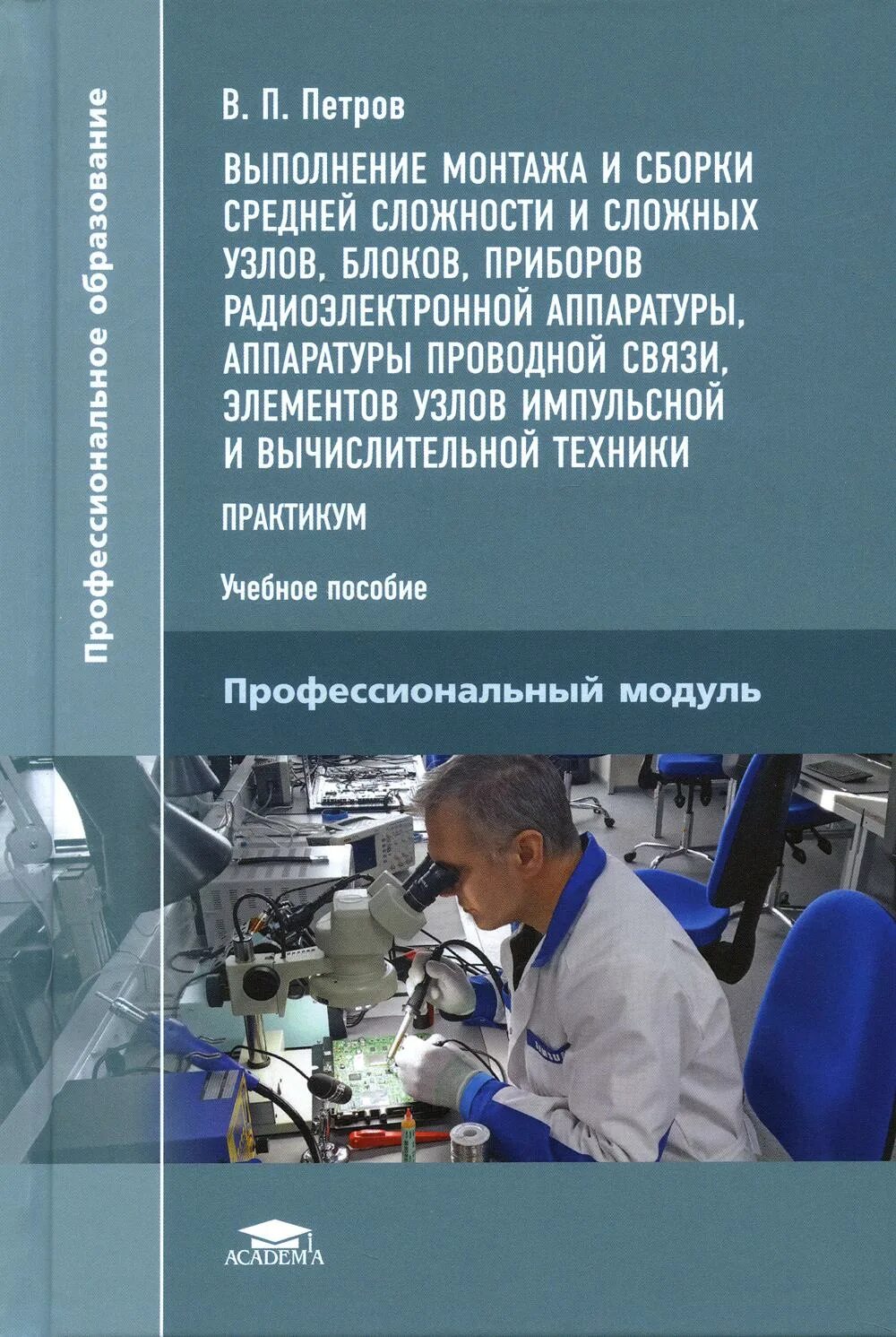 Импульсной и вычислительной техники