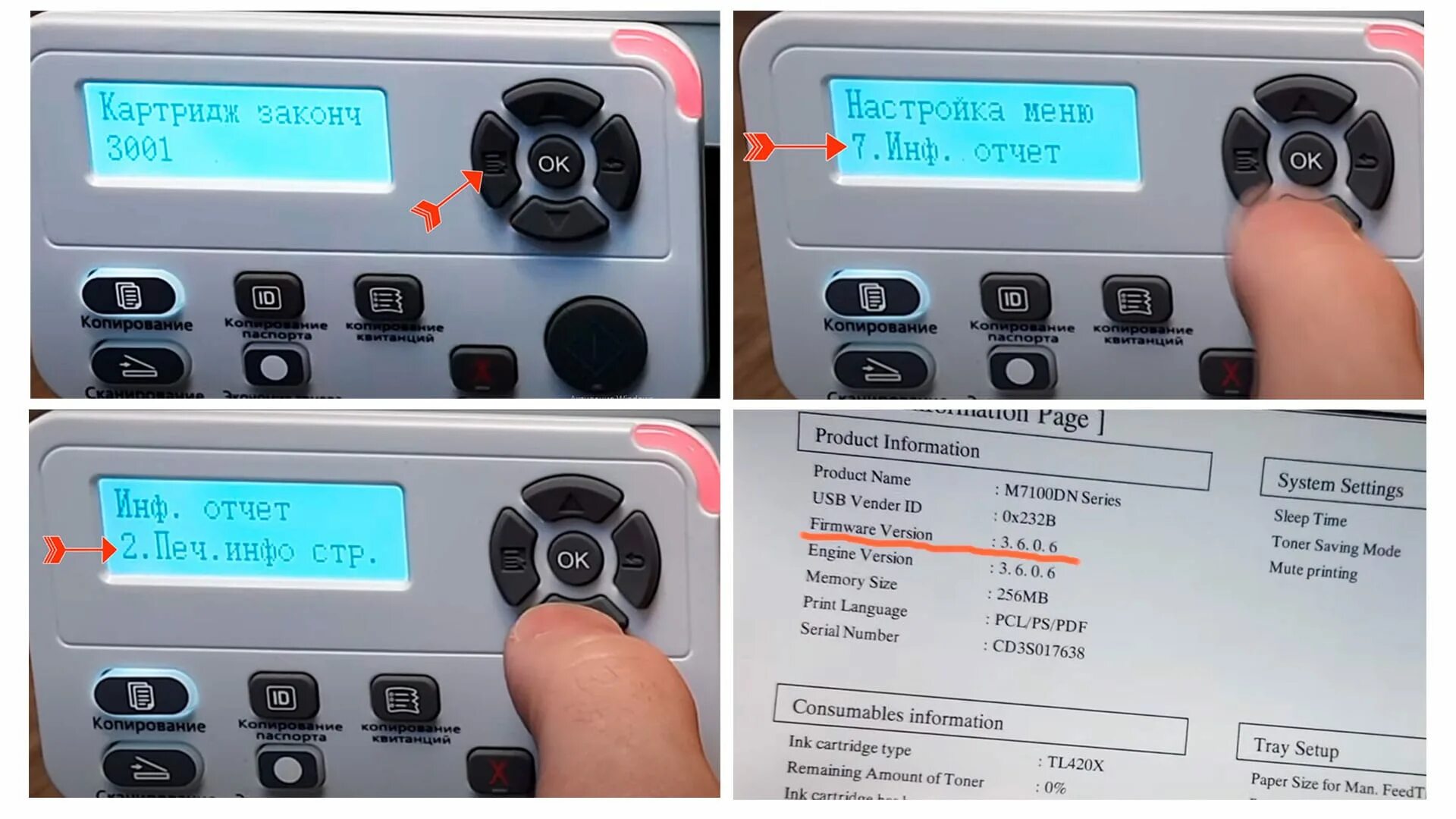 Pantum m7100dn прошивка. Пантум 6700. pantum m7100dn. пантум 7100. pantum m7100series.
