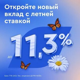 До 3 годовых