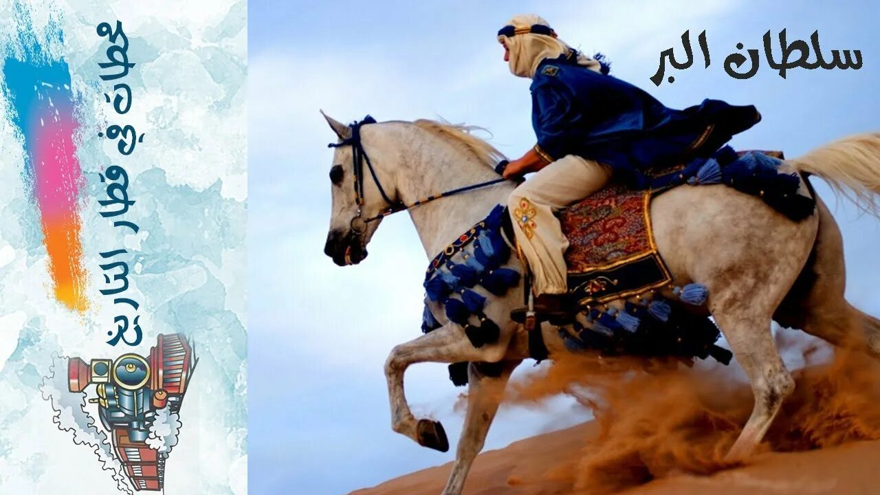Мусульманские лошади. Араб лошадь. Всадник араб. Араб на коне. Араб верхом на коне.