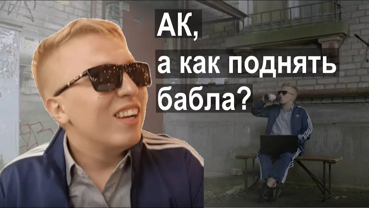 Ак 47 три топора. Витя ак азино. витя ак 47 азино три топора. витя ак 47 азино. азино 777 витя ак.