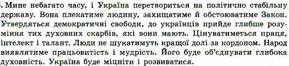 Укр мов 7. Гдз укр мова 7 клас Глазова. Гдз укр мова 7 Глазова. Українська мова 7 клас Глазова 2015. Гдз українська мова 7 клас Глазова.