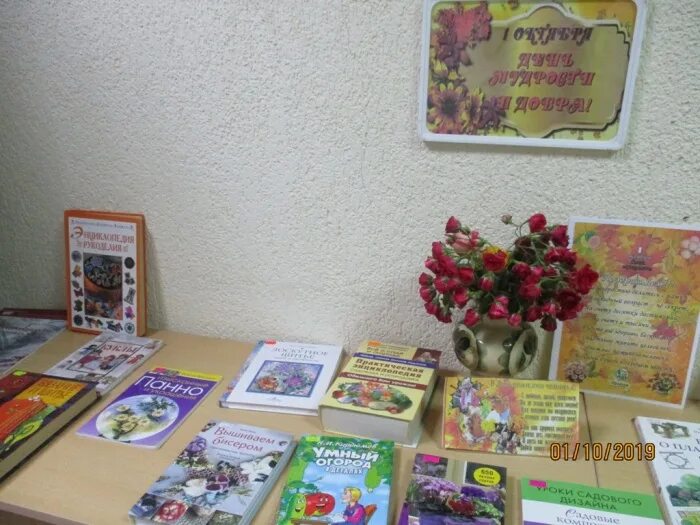 Название книжной выставки ко дню пожилых. Выставка ко дню пожилого человека в библиотеке. книжная выставка ко дню пожилых людей в библиотеке. книжная выставка ко дню пожилого человека в библиотеке. мероприятия ко дню мудрости.
