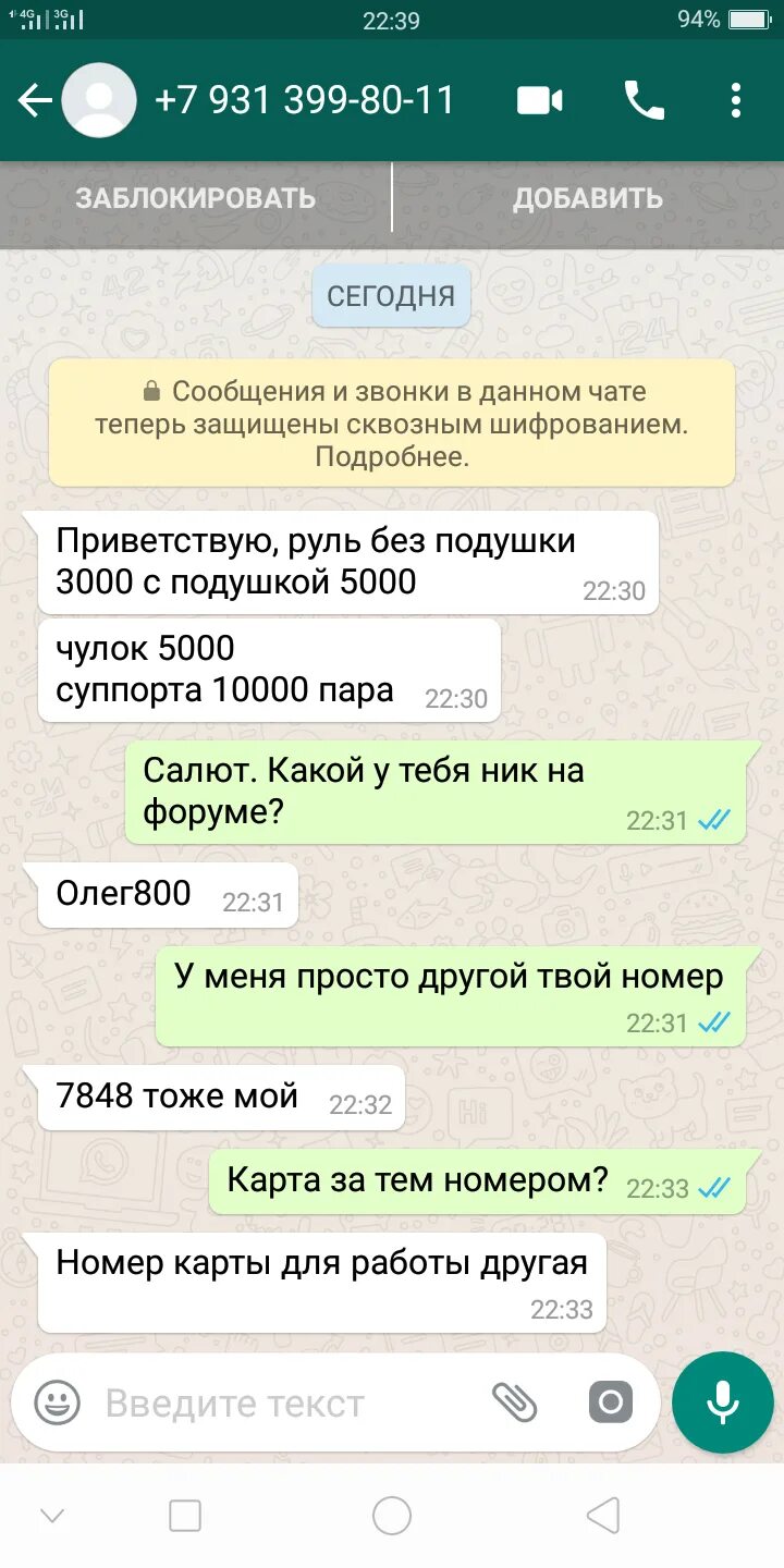 Установила ватсап не приходит смс. Вацап переписка. Сообщение от ватсапа. На ватсап пришло сообщение с незнакомого номера. Переписка с другом ватсап.