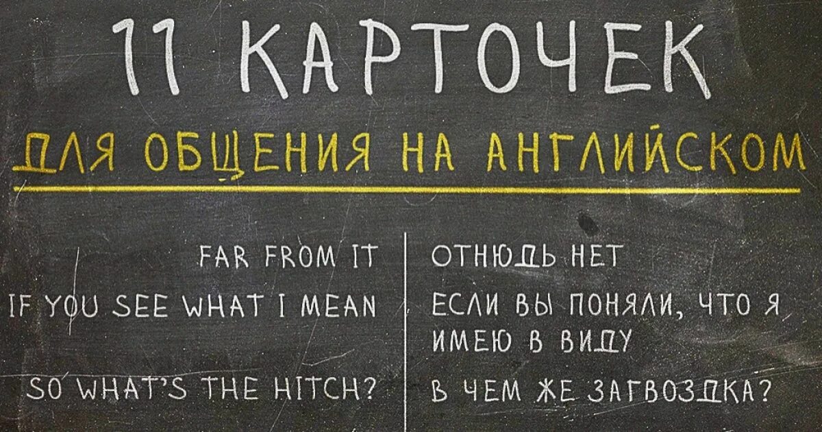 Вопросительные слова в английском языке. Интересные факты об английском языке. Самые интересные факты об английском языке. Разговорные фразы на английском. Красивые иностранные слова.