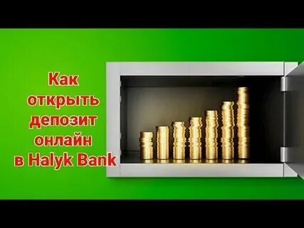 Как закрыть депозит в халык банке