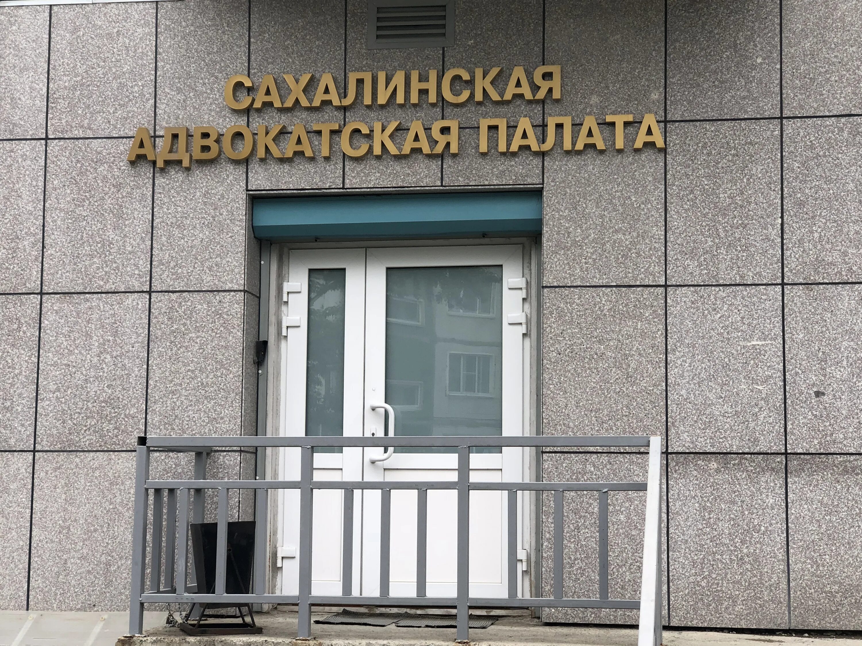 адвокаты южно-сахалинска по уголовным. юристы южно сахалинск. юристы южно сахалинск. освободим юридическая помощь. балабас адвокат южно-сахалинск.