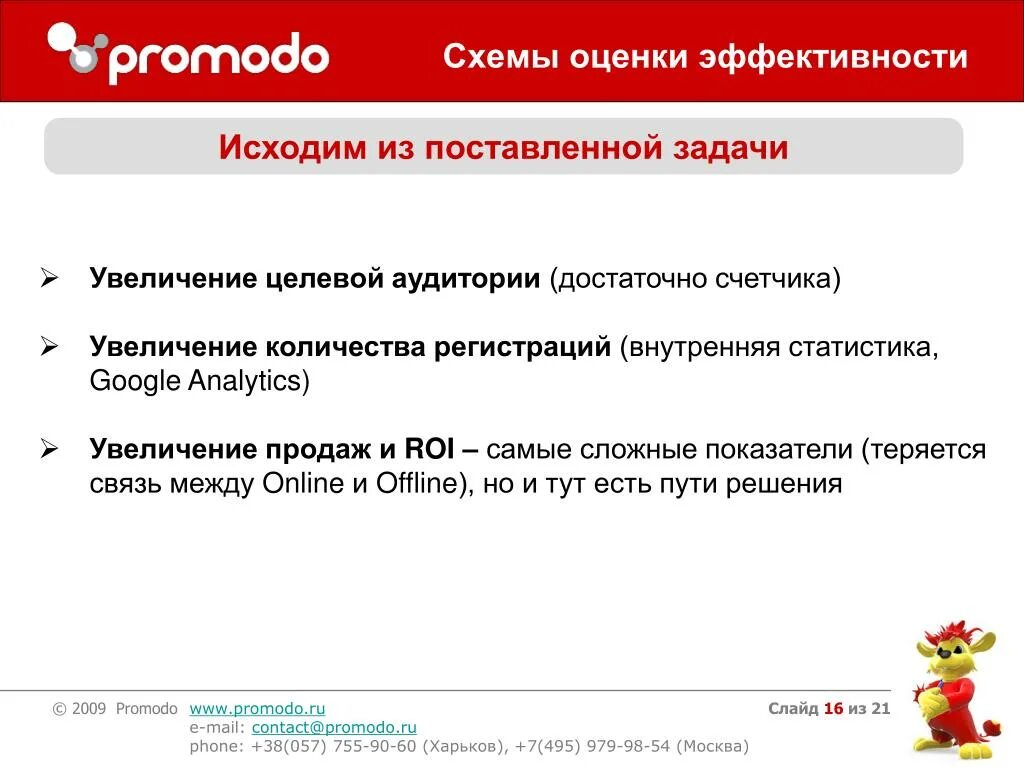 Задача в аудитории. Увеличение целевой аудитории. увеличение объема целевой аудитории. целевой рост. задачи для увеличения заявок.