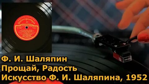 Прощай радость жизнь моя знать