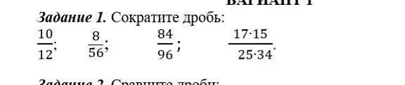 48 72 1 2. Сократить дробь 48/72. Сокращение дроби 124/279. Сокращение дроби 26/65. Сократи дроби 120/160 48/72 1125/1250.