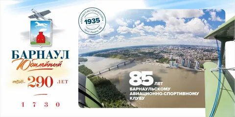 Работа день барнаул