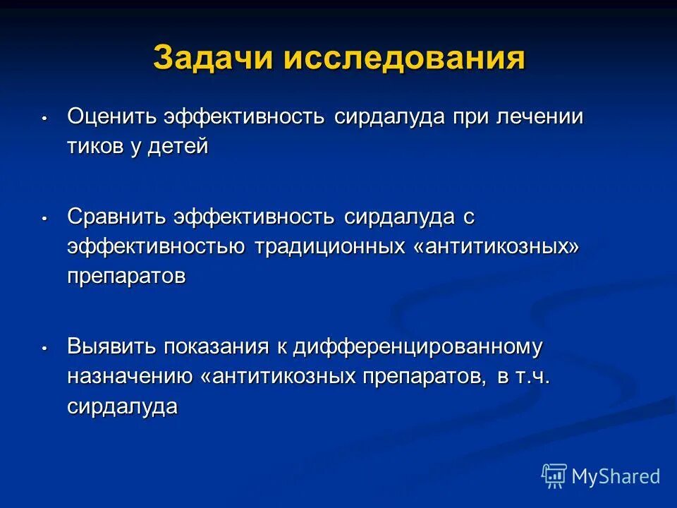 медикаментозная терапия заболеваний нервной системы. лечение тиков у детей препараты. лечение тиков у детей препараты. синдром туретта лечение. тики у детей причины и лечение.