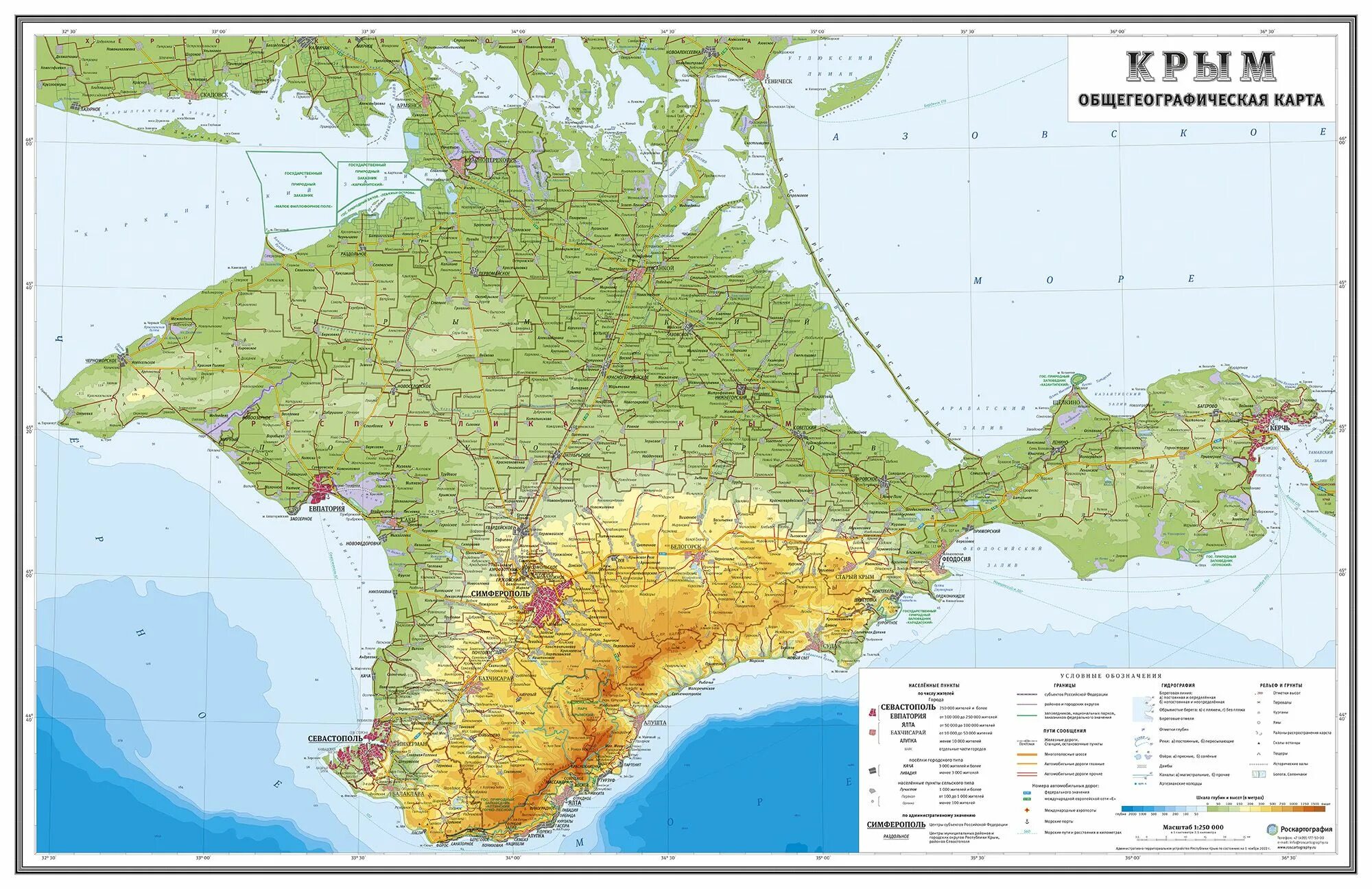 Apple карты крым россия. Карта Крыма. Физическая карта Крыма с масштабом. Карта Крыма подробная. Карта Крыма с городами.