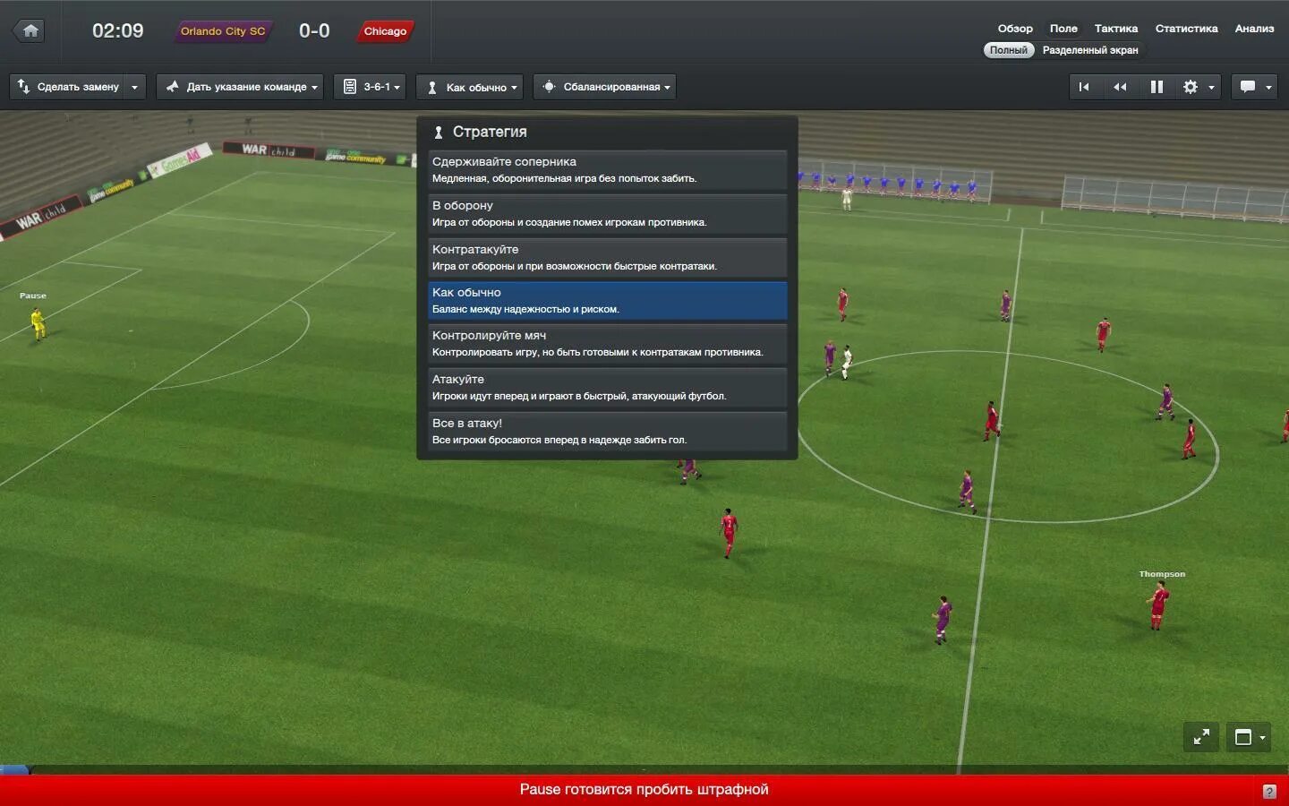Обложка football manager 2012. Как установить football manager. Football manager схема. Футбол менеджер 2020. Football manager (серия игр).