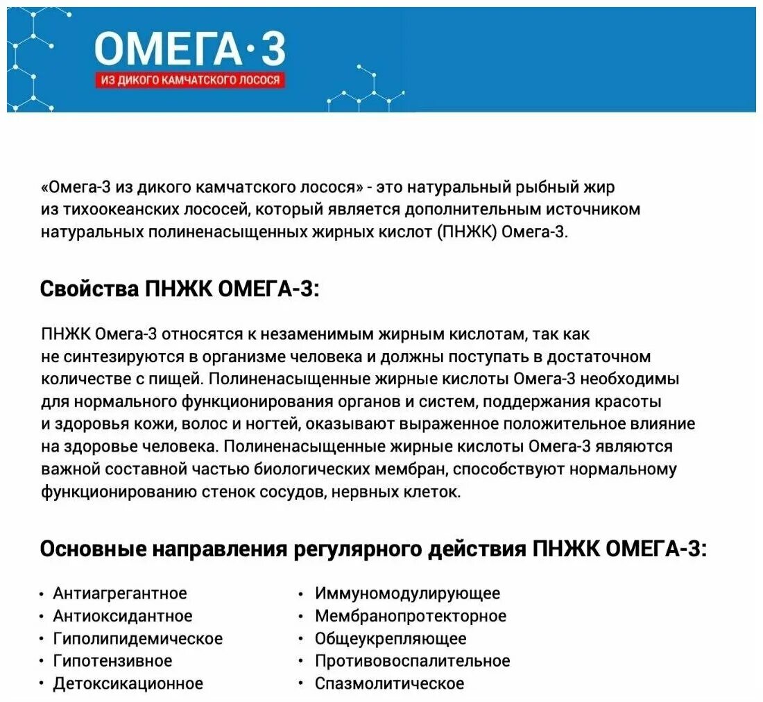 омега-3 из дикого камчатского лосося капсулы 600 мг. омега-3 из дикого камчатского лосося 600 мг. рыбный жир в капсулах омега 3 камчатка. омега 3 салмоника 1000. омега-3 из дикого камчатского лосося капс.