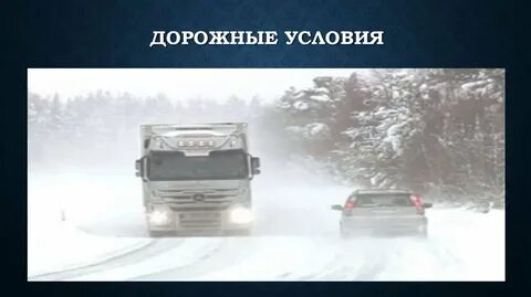 Управление погодными условиями