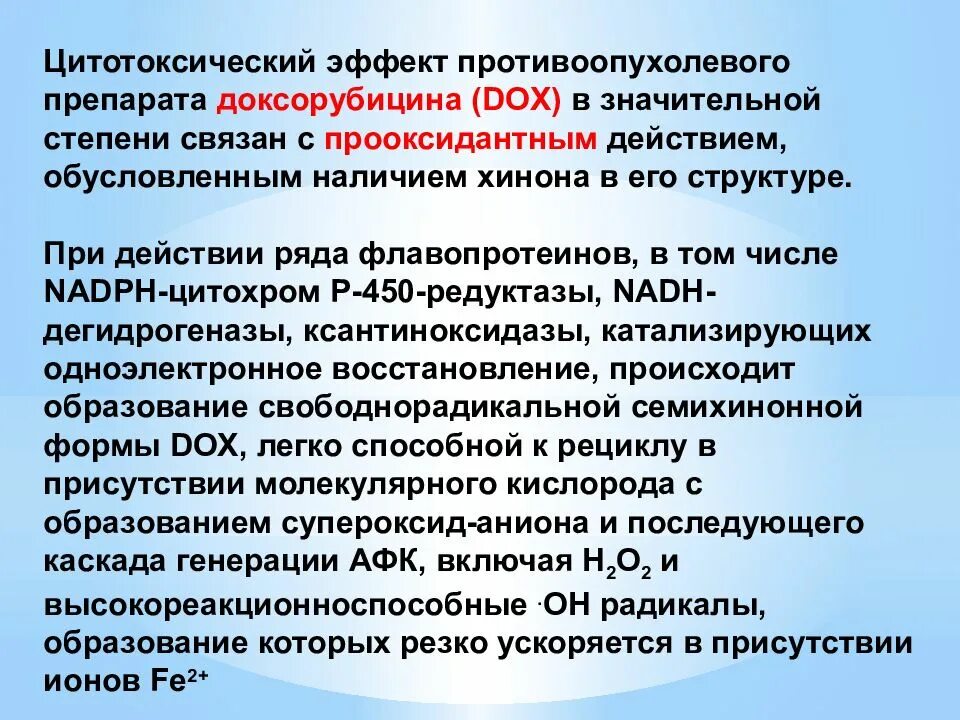 Токсические химические вещества цитотоксического действия. Ов цитотоксического действия. Цитотоксические средства. Токсичные химические вещества нейротоксического действия. Цитотоксический это цитотоксический эффект.