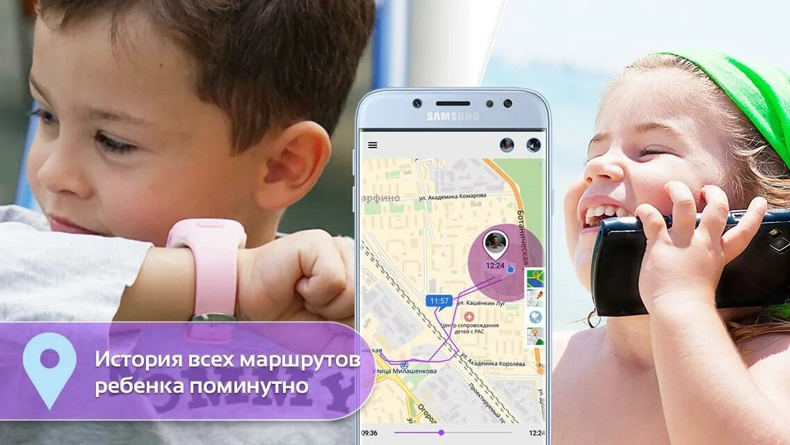 Отследить телефон. Find my Kids: GPS. Step by Step: контроль GPS app Store. Местоположение ребенка бесплатное приложение