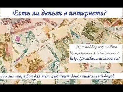 Найдутся ли деньги
