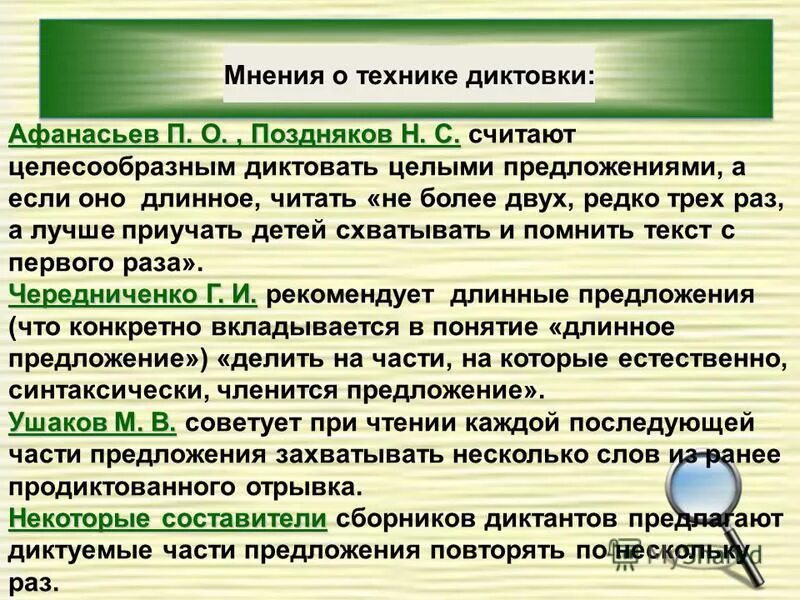 5 длинных предложений. Два длинных предложений. Длинные предложения из литературы. Два длинных предложений. Длинное простое предложение.