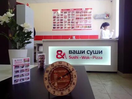 Пицца белорецк