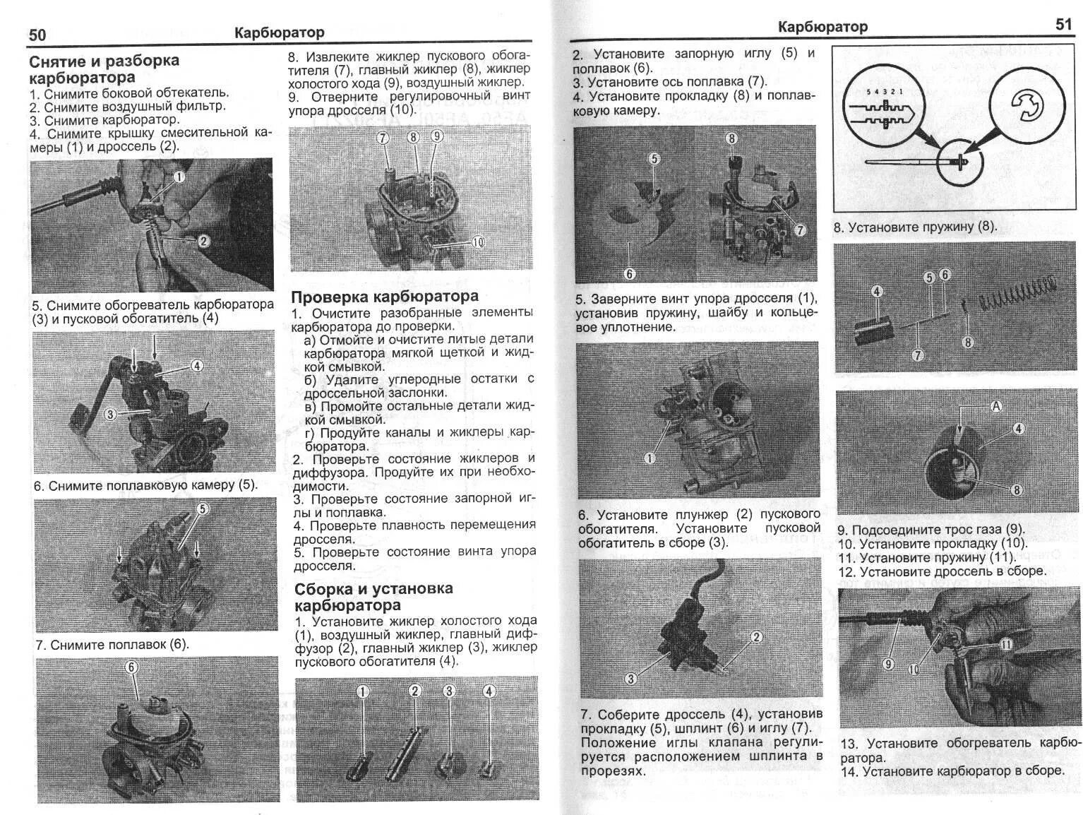 Как настроить карбюратор на зиму. Схема карбюратора мопеда сузуки. карбюратор скутера 4т схема. схема двухтактного карбюратора скутер. регулировка карбюратора сузуки сепия.