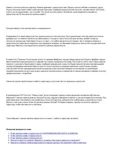 Как объяснить измену наташи ростовой