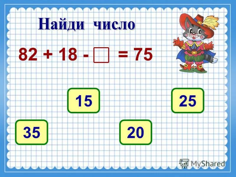 Таблица уменьшаемое вычитаемое. Найти значение разности. Правило вычитания уменьшаемое разность правило. Уменьшаемое вычитаемое разность 1 класс таблица. Вычисли значение разностей.
