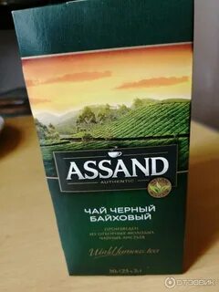Чай assand