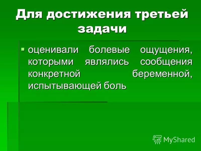 Вершина горы. Достигают-3. Стремление вверх. Ачивки вов. Достигнув 3.