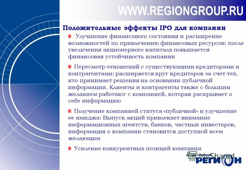 улучшение работы предприятия. отзыв сотрудника о работе в компании. план мероприятий по удержанию персонала в организации. "совершенствование коммуникационных процессов в организации". увеличить ценность продукта.