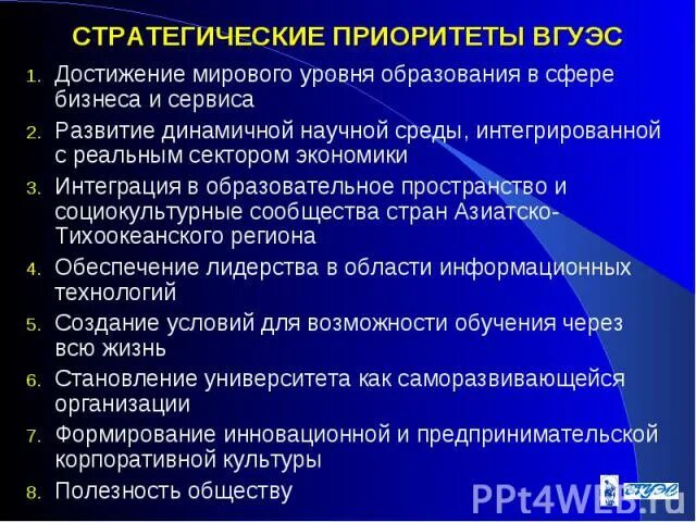 Достижение мирового уровня. Достижение мирового уровня