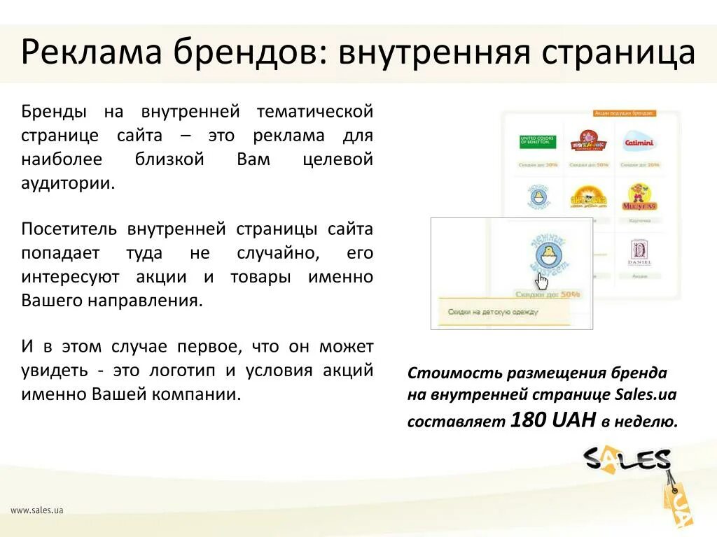 Страницами являются страницы сайта которые. Внутренние страницы сайта что это. Страница сайта. Пример внутренней страницы сайта. Главная и внутренняя страницы сайта.