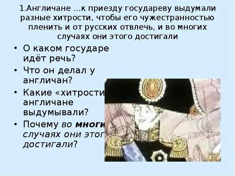 Почему платов поддерживает левшу