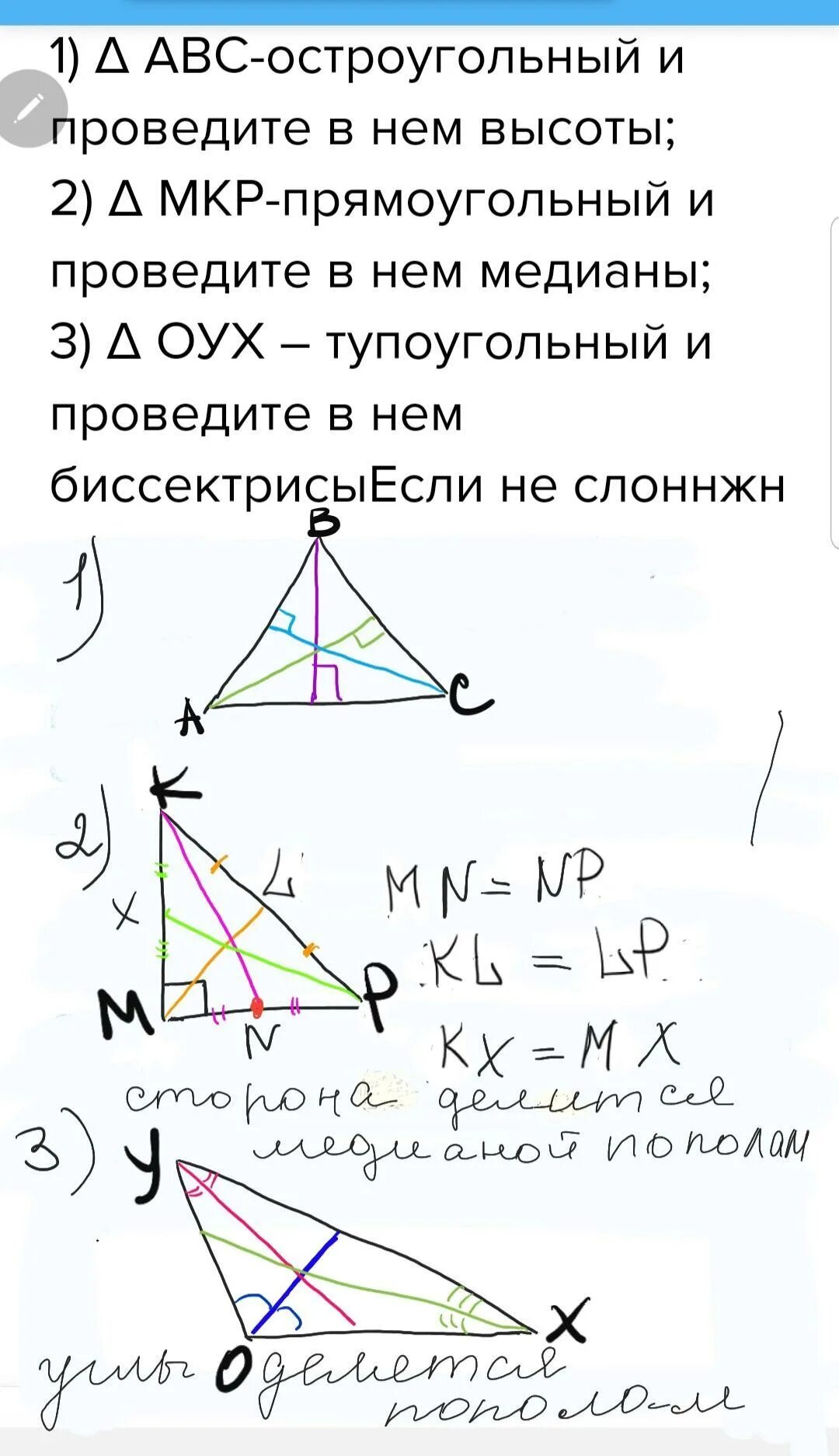 Построение высоты в остроугольном тупоугольном прямоугольном треугольнике. Медиана остроугольного треугольника. Высоты остроугольного треугольника. Высота в остроугольном. Высоты в остроугольном треугольнике свойства.