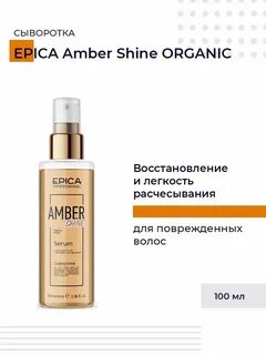 Эпика для волос отзывы
