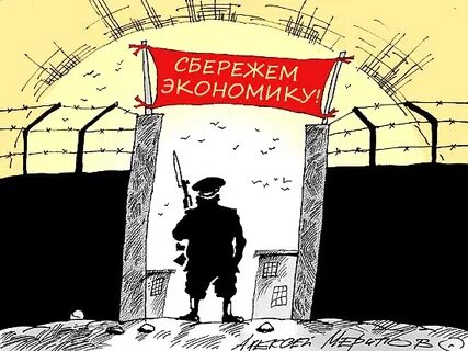 Продолжить экономика