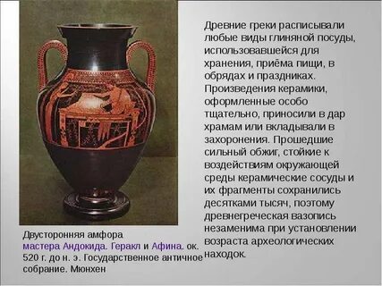 Что такое керамик история 5 класс