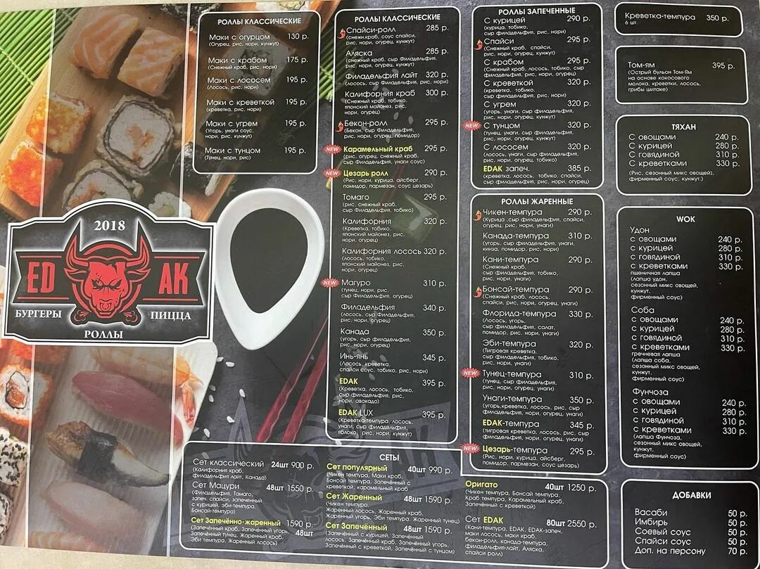 никольская 10 ессентуки. едак ессентуки телефон. едак ессентуки телефон. едак ессентуки меню. Edak пятигорск меню.