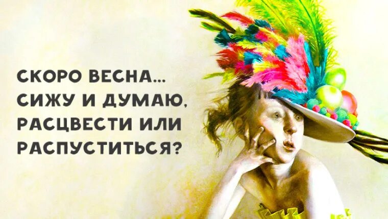 Сижу и думаю как тебя называть