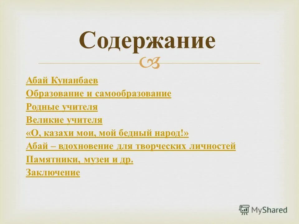 синквейн. синквейн на тему глагол 5 класс. синквейн абай. синквейн на тему глагол. слово синквейн происходит.