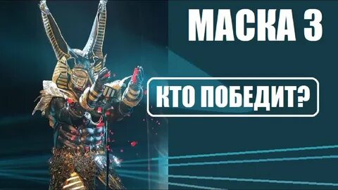 Кто победит видео